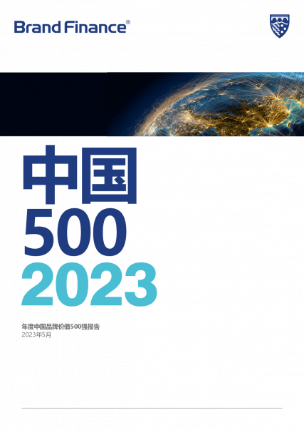 Brand Finance China 500 2021